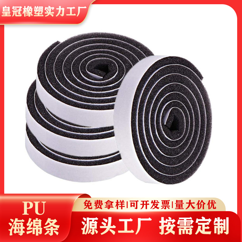 源头厂家防尘防风门窗机械机柜自粘密封条减震保暖静音隔海绵条
