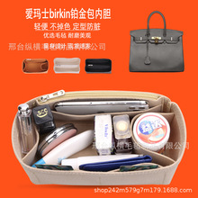 跨境birkin铂金毛毡内胆包 爱马仕收纳袋 简约25 30 35包撑包中包
