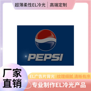El Cold Light Luminous Hat Advertising Toys Clothing Car Atmosphere Light Colorful Fluorescent Luminous Sheet Luminous Advertising