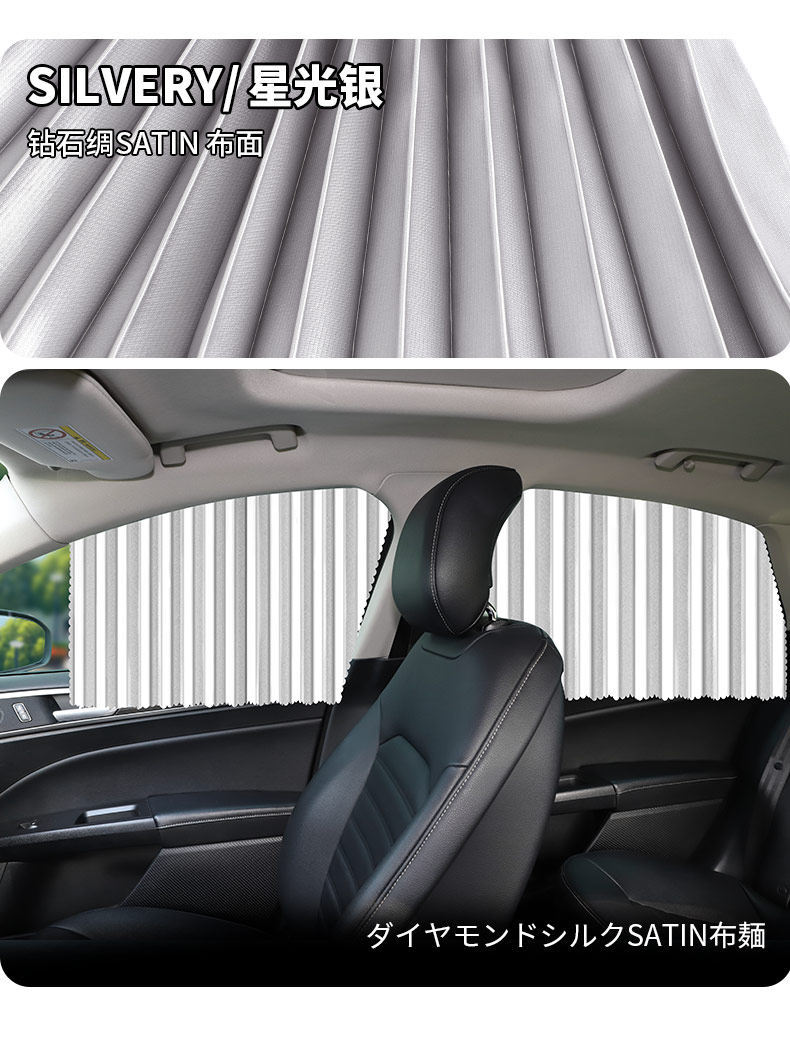Car Sunshade Curtain, Window Sun Protection and Heat Insulation Curtain, Car Privacy Curtain, Car Interior Window Curtain, Retractable Magnetic Suction Type