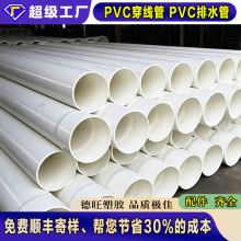 pvc�����ܰ�ɫ늹��׹ܹ��̽��Bpvc��ˮ���A��oˮ�ܽ^����ȼ���o