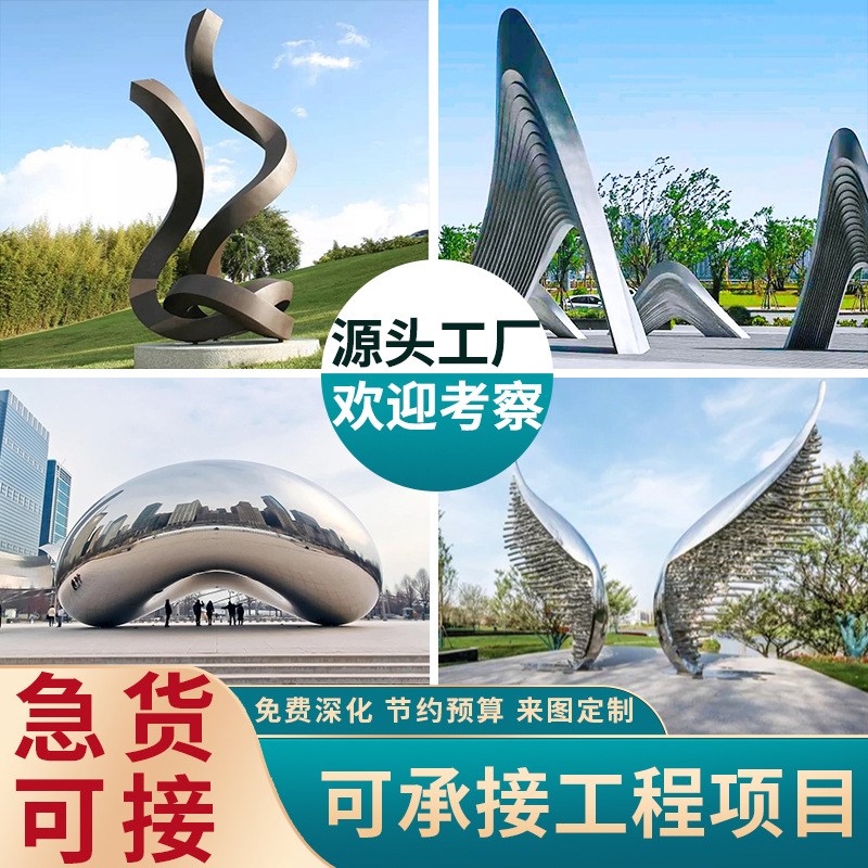 定制大型不锈钢雕塑园林景观校园房地产城市地标性建筑廊架鹿摆件