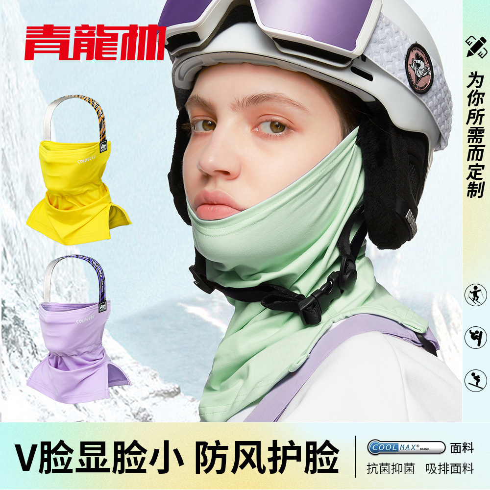 Qinglonglin warm scarf wholesale ski mask ski face v face silicone hair band windproof mask customization
