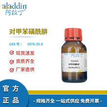 �������Լ���Ʒ1576-35-8���ݼ�TSH �Լױ�������>98%HPLC����