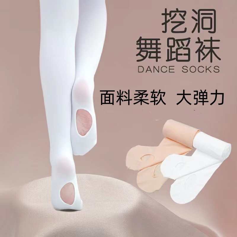 Socks wholesale girls' children's performance ballet dance socks white big socks hole-free pantyhose bottoming socks