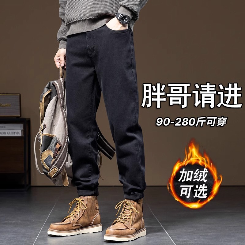 2024 Autumn and Winter Wear Boys Jeans Men's Stretch Black Leggings Harem Pants Japanese Slim Fit plus size Long Pants 2024 Autumn and Winter Wear Boys Jeans Men's Stretch Black Leggings Harem Pants Japanese Slim Fit plus size Long Pants