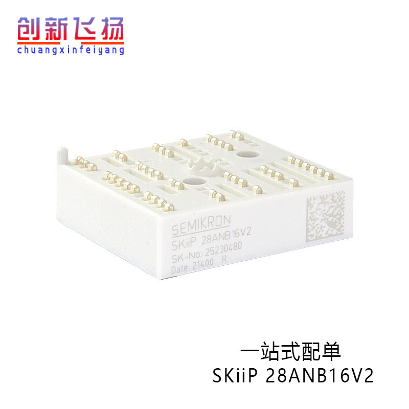 SKiiP28ANB16V2现货功率电源igbt模块全新原装83A-1600V库存