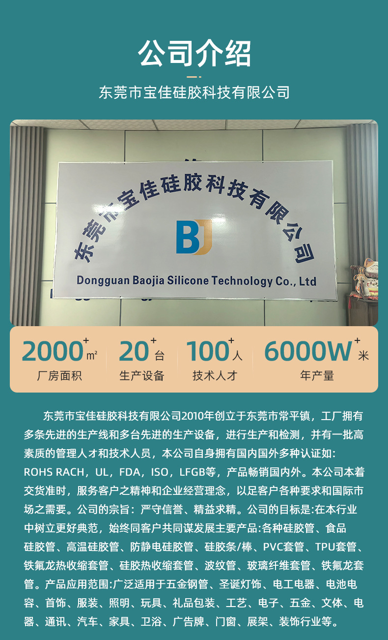 华标详情页最终版_13