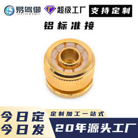 园林工具接头家用水龙头接铝镀铜4分内牙铝标准接
