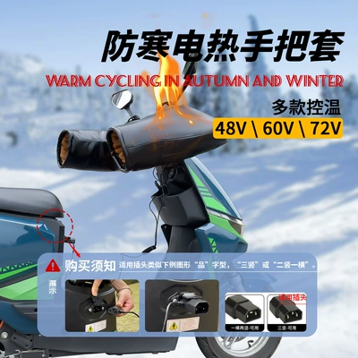 Electric Vehicle Electric Heating Handlebar Cover, Motorcycle Heating Handlebar Cover, Battery Vehicle Electric Heating Hand Guard, Charging Handlebar Warmer Cover