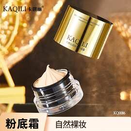 卡琪丽修颜沁润锁妆粉底霜遮瑕润泽修饰肤色水润清透贴肤快速上妆