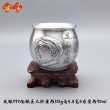 纯银浮雕主人杯足银999复古宫廷高端手工品茗茶杯功夫茶具泡茶杯