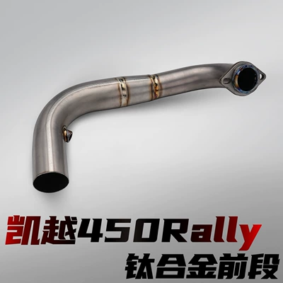 Kaiyue 450Rally Motorcycle Modified Exhaust Motorcycle exhaust pipe - excelle-450-rally-titanium-front-section
