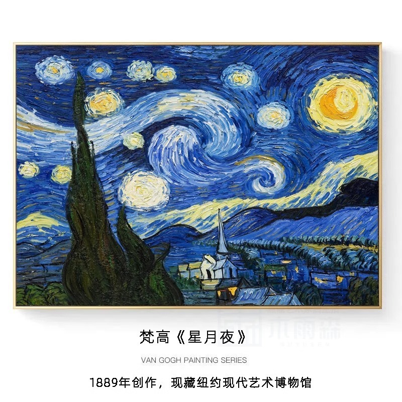 梵高装饰画世界名画丰收客厅沙发背景墙卧室餐厅玄关挂画轻奢油画|undefined