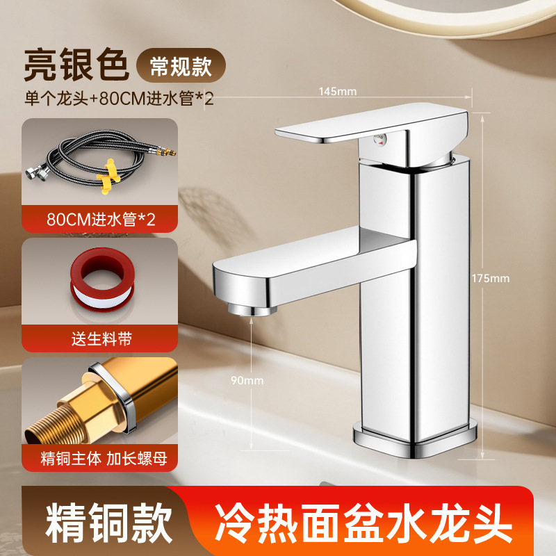 水龙头 面盆冷热水龙头 卫生间台上洗脸洗手盆加高万向水龙头合集|undefined