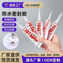 密封胶;复合型胶粘剂;防水胶