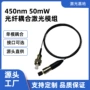 耦合科研实验50mw激光头
