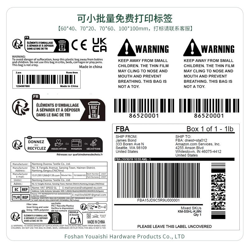 友埃诗商品详情页免费贴标提示_02