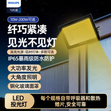 �����֣�PHILIPS��Ͷ�����ƻ���������ˮ���⹤��Ͷ���̽�յ�