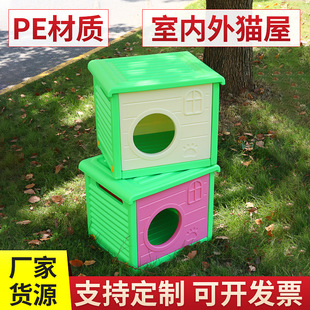Cat nest Four Seasons General indoor and outdoor cat house cat house stray cat PE rainproof stray cat outdoor nest factory wholesale
