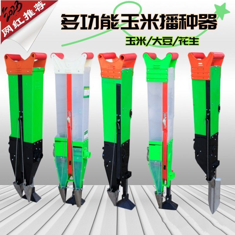 玉米播种神器器花生大豆点播器施肥点手动种植种子小型