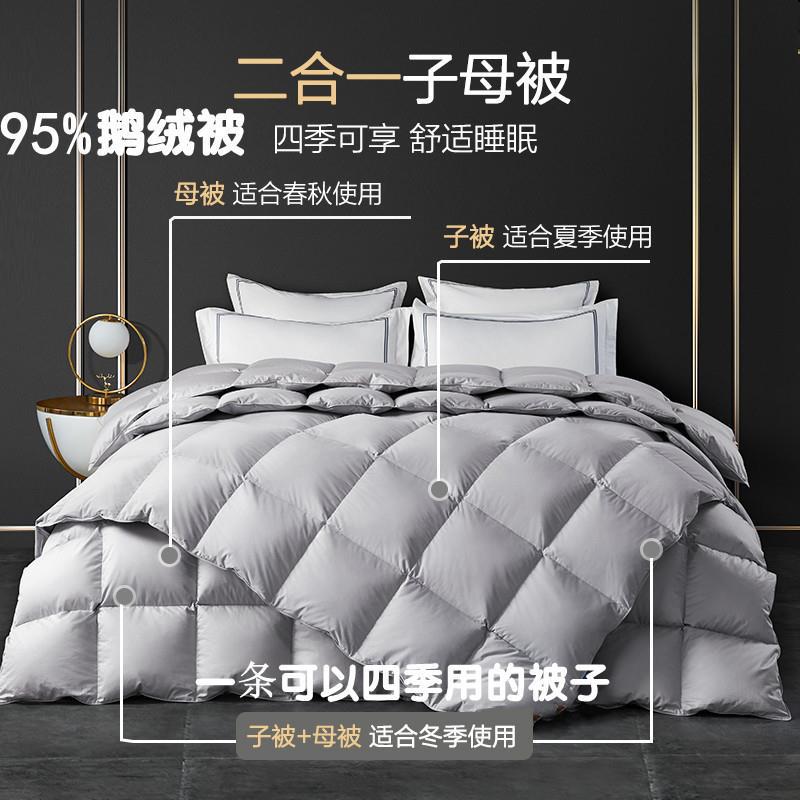 95%白鹅绒子母被轻薄全棉纯棉春秋加厚白鹅绒冬被四季被羽绒被芯
