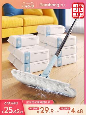 Cloud Static electricity Paper dust disposable Vacuuming Mop Static electricity remove dust Mop floor Dry towel