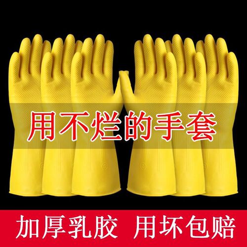 Rubber gloves wear-resistant beef tendon rubber waterproof housework cleaning work gloves thickened anti-slip labor protection work purpose