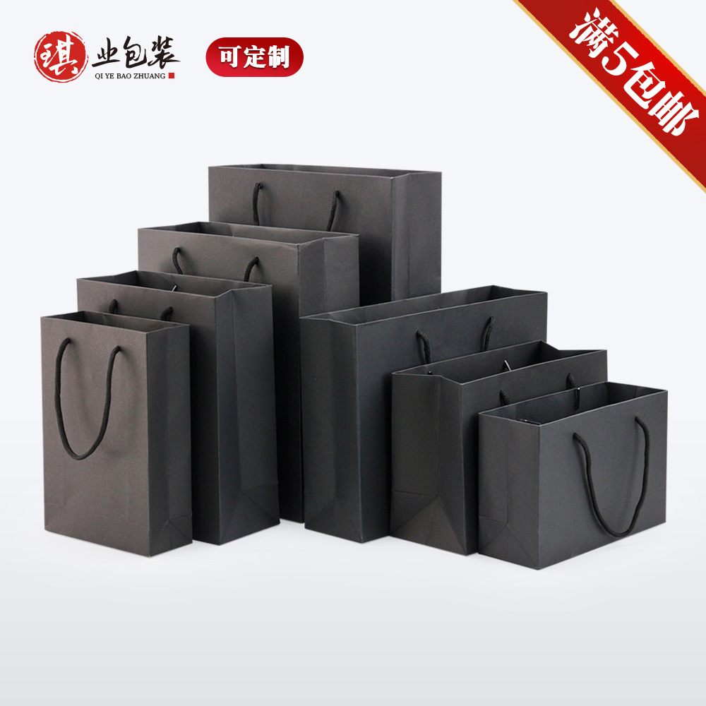 现货黑卡包装牛皮纸袋外卖手提袋服装手拎袋印刷礼品袋子加印LOGO