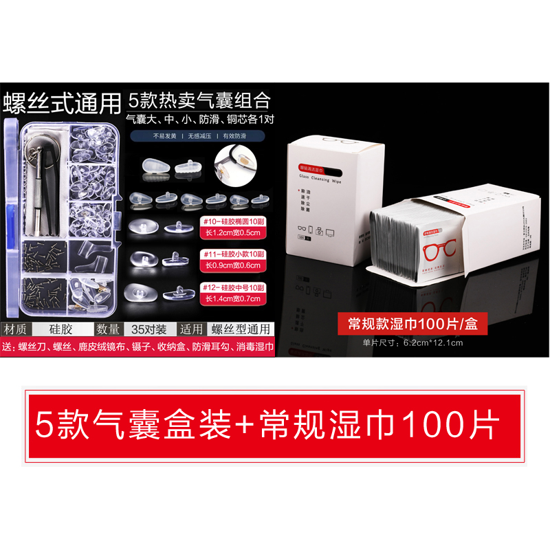 [10개들이 상자에 인기 에어백 5종] + [일반 청소용 물티슈 100매]