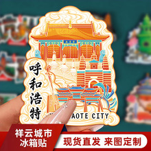 厂家文创城市木质金属呼和浩特地标景区特色纪念品冰箱贴现货批发