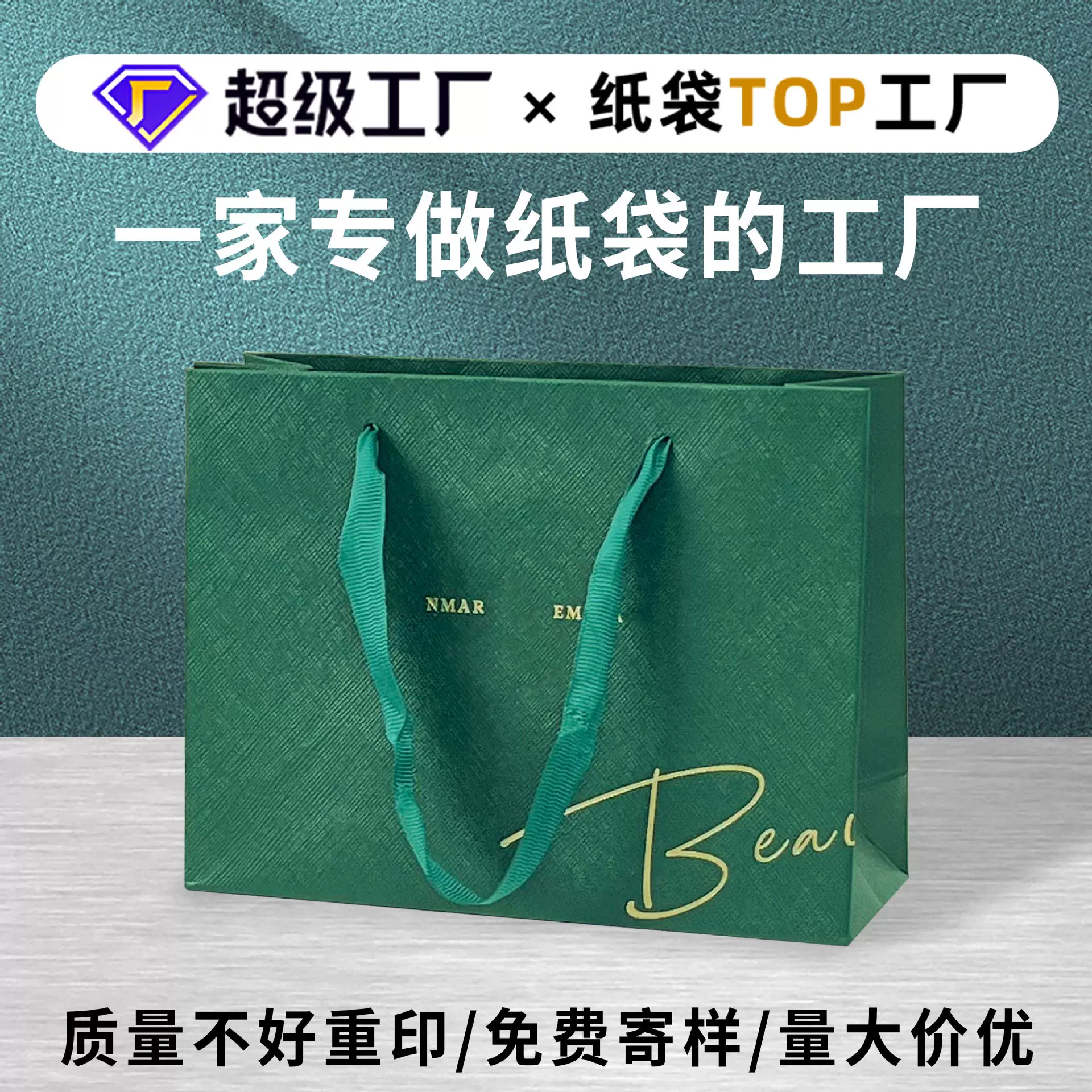 礼品袋定制logo高档特种纸珠宝礼品袋子服装店高级感手提纸袋定做