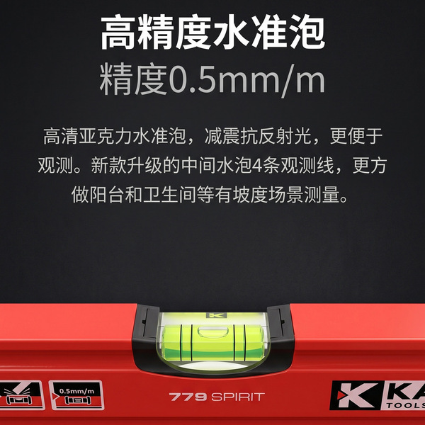 KAPRO Kaipu Road horizontal ruler High-precision thickened aluminum…