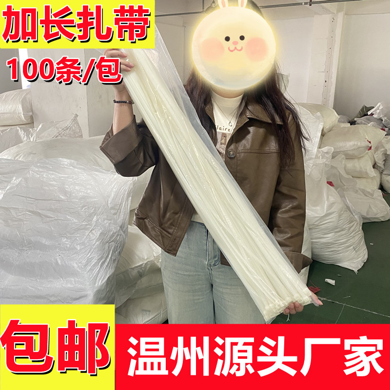 工厂直销国标加长扎带尼龙自锁式塑料束线带扎线带捆绑带加长加宽