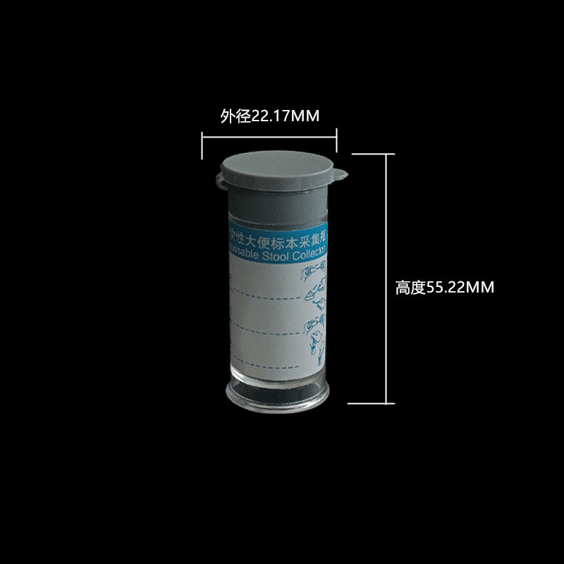 大便标本采集瓶