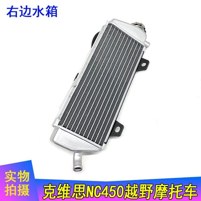 Water tank, Fan Water Temperature Sensor NC450k18