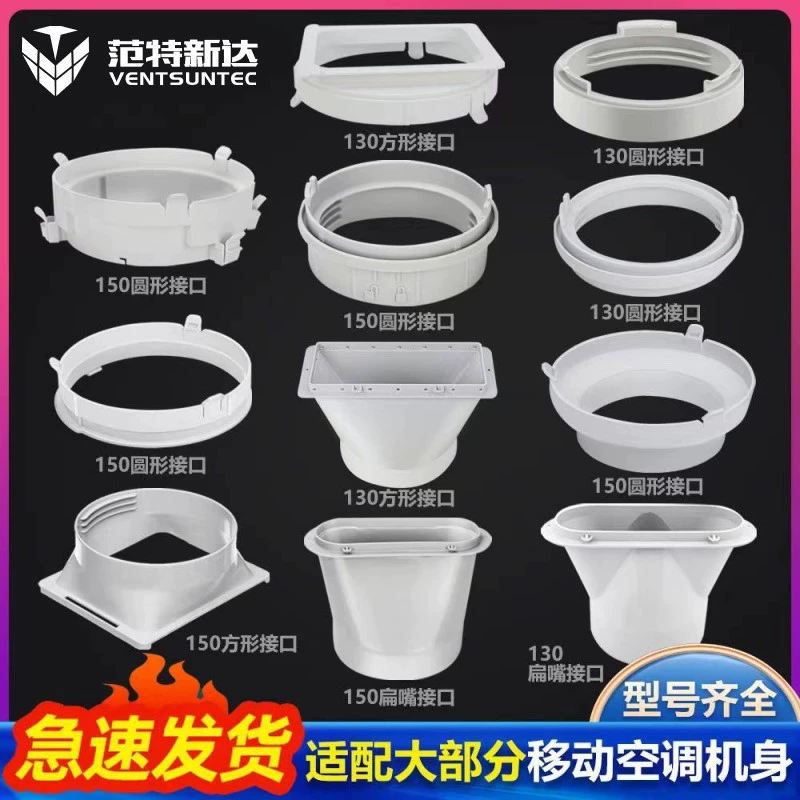 Универсальный мобильный кондиционер выхлопная труба выхлопная труба соединитель фюзеляжа оконных перегородок адаптер круглый интерфейс
