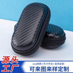 楕円形中性EVA収納バッグデータ線包装箱目収納ケースbluetoothイヤホン包装箱