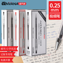 之铭0.25mm笔金万年极细中性笔芯黑笔细头红笔财务笔会计记账笔超