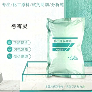 厂家供应恶霉灵 原粉 含量97% 10004-44-1 恶霉灵原料 包邮