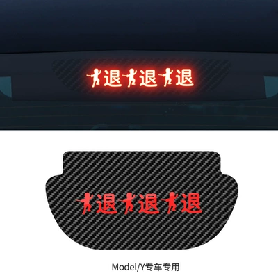 car high brake light | Other Automotive Exterior Supplies - model-y-fight-back-fight-back-fight-back