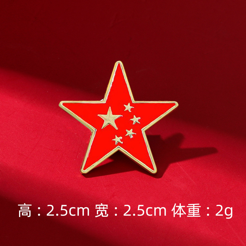 Five-pointed star red flag