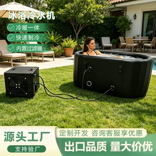 1HP冰水机冷疗冷暖一体理疗臭氧UV冰浴泡澡机制冷小型风冷冷水机