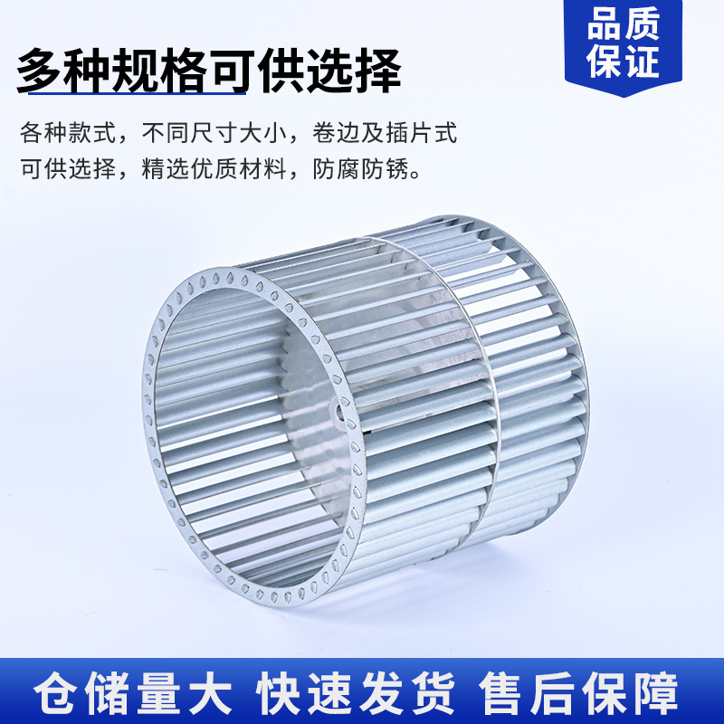 Cuchillas de ventilador de motor de alta temperatura de 4 pulgadas de chapa galvanizada tipo crimpado 98 * 48 * 8MM turbina eólica centrífuga impulsor de ventilador