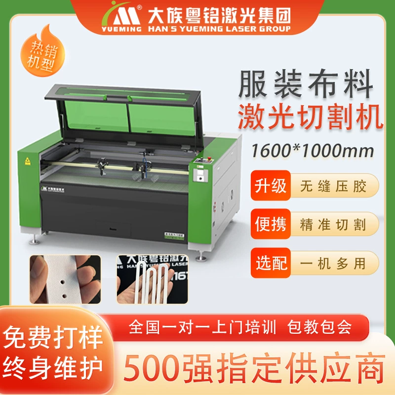 1610 бесшовная этикетка из клейкой ткани