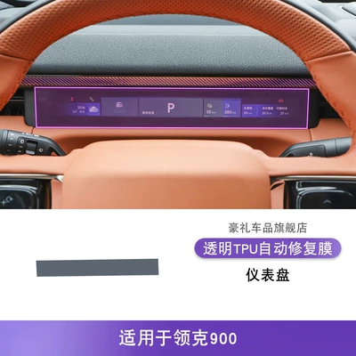 Lynk & Co 900 Central: Car interior film - 25-lynk-co-900-instrument-panel
