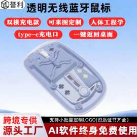 无线蓝牙透明鼠标支持来图定制图案静音办公适用于平板笔记本鼠标