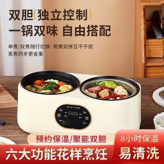 Double-gallbladder rice cooker wok multi-functional rice cooker mandarin duck electric hot pot cooking electric cooker