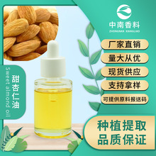  Sweet Almond oil  A DIY yƷԭ