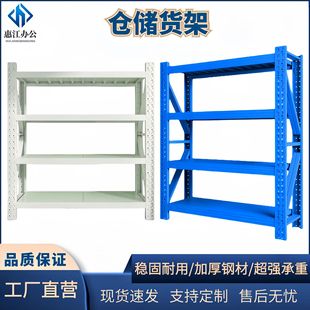 Warehouse Storage Shelves, Household Warehouse Iron Racks, Heavy-duty Storage Racks, Express Racks, Multi-layer Supermarket Display Racks